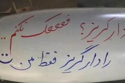 از فعععک نکنم تا طریقه مصرف صبح، ظهر، شب؛ جریان نوشته‌های معنادار بر روی موشک‌های ایرانی چیست؟+ویدیو