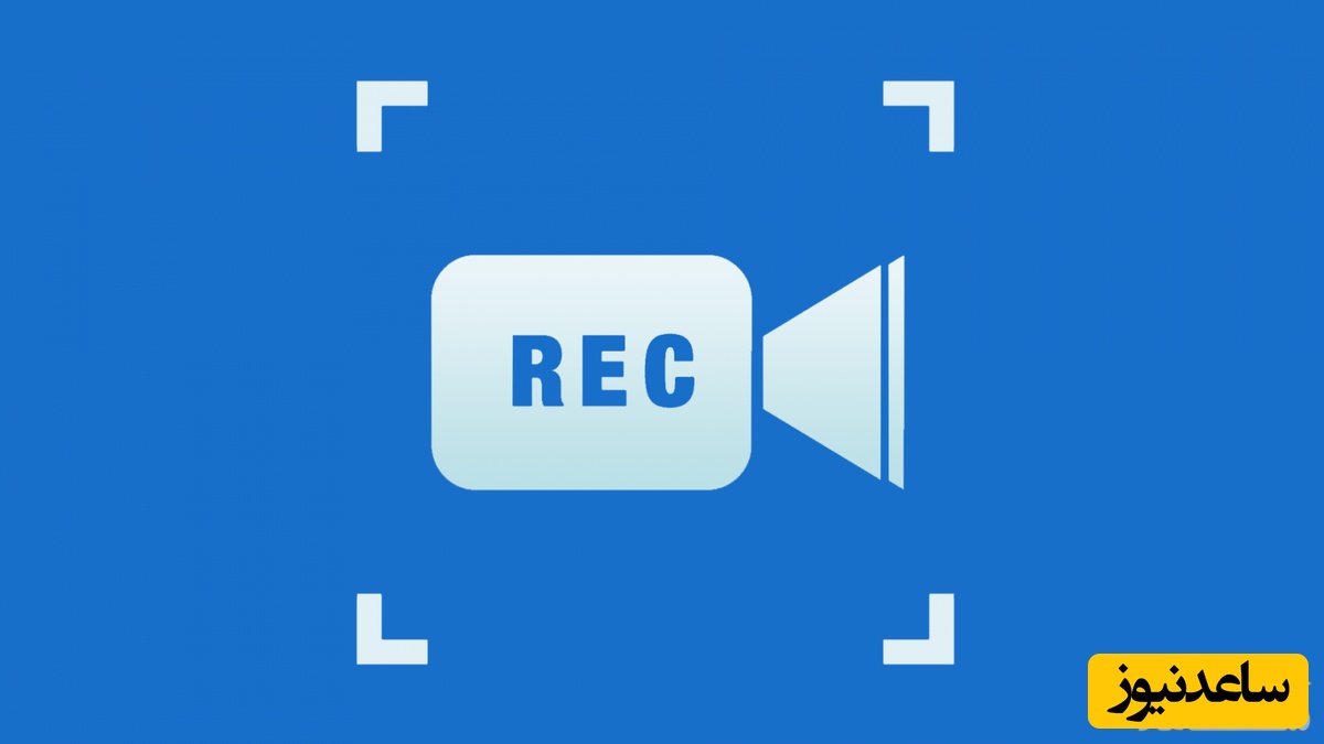 آموزش نرم افزار کم‌حجم و پرکاربرد FastStone Capture برای فیلمبرداری از صفحه نمایش+فیلم آموزشی