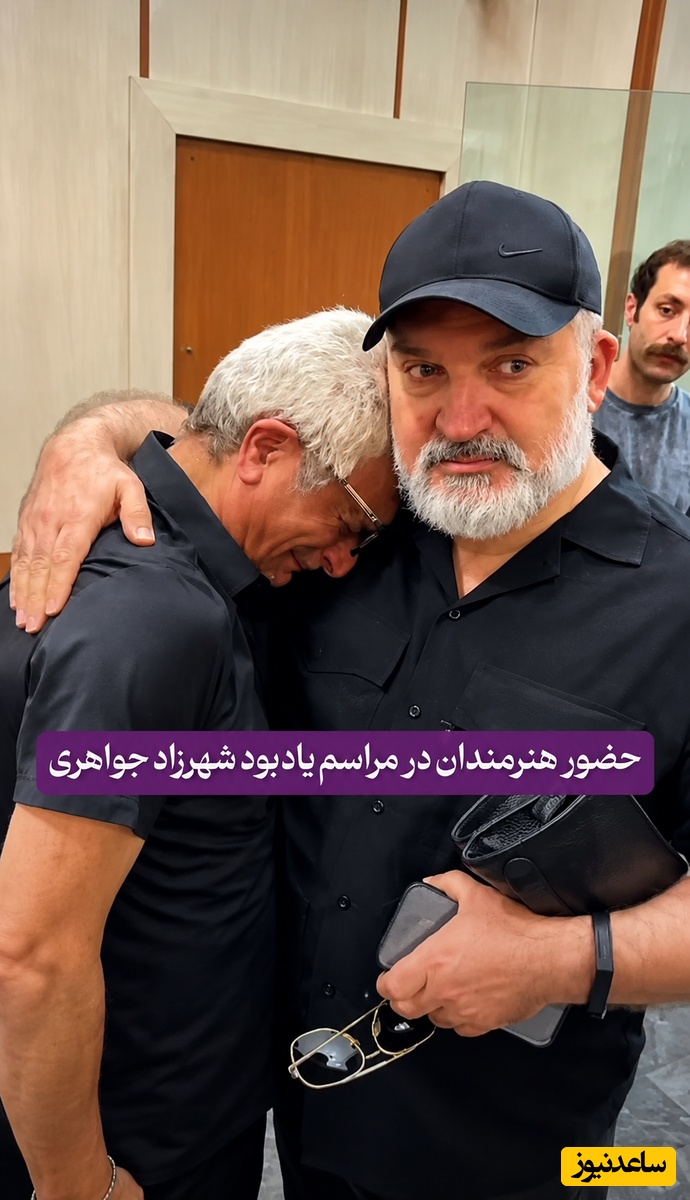 چهره های غمگین و سوگوار شبنم مقدمی، آتیه جاوید، حمیدرضا پگاه، شیوا مکینیان در مراسم یادبود شهرزاد جواهری/ لحظه ای که مهرداد ضیایی از غم همسرش از پا افتاد