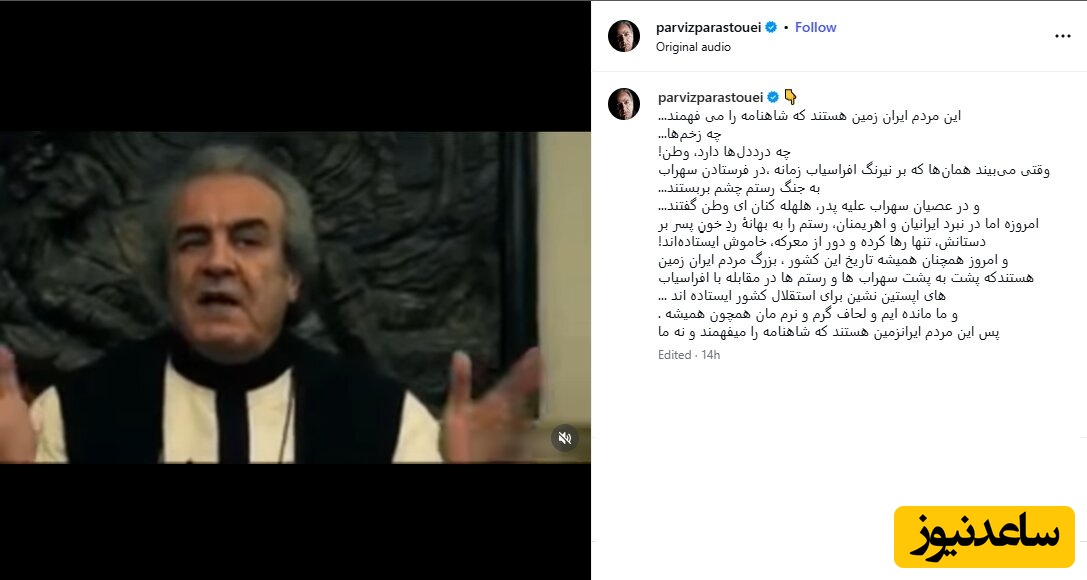 پست اینستاگرامی