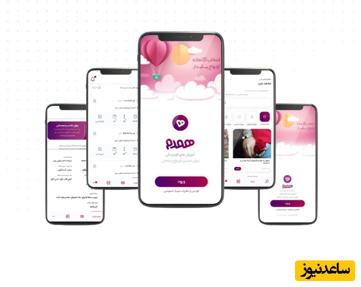 (ویدئو) نحوه ثبت نام در سامانه همدم | راهنمای کامل عضویت در سایت همسرگزینی همدم