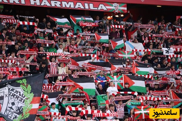 ( ویدیو) اتلتیک بیلبائو؛ نخستین باشگاه اروپایی که رسماً حامی فلسطین شد