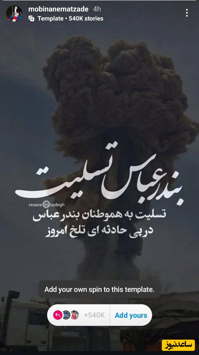 مبینا نعمت زاده
