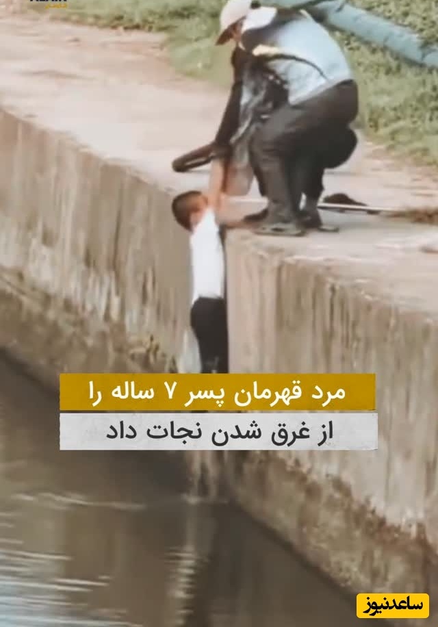 قهرمان بیسکویت‌فروش خیابان؛ نجات معجزه‌آسای کودک 7 ساله با یک تور ساده + فیلم