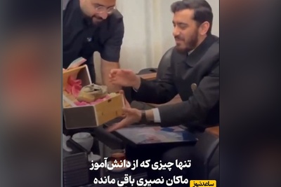 تنها چیزی که از دانش‌آموز شهید ماکان نصیری در مدرسه میناب باقی مانده/ چیزی جز درد در تصویر دیده نمی شود+ ویدئو