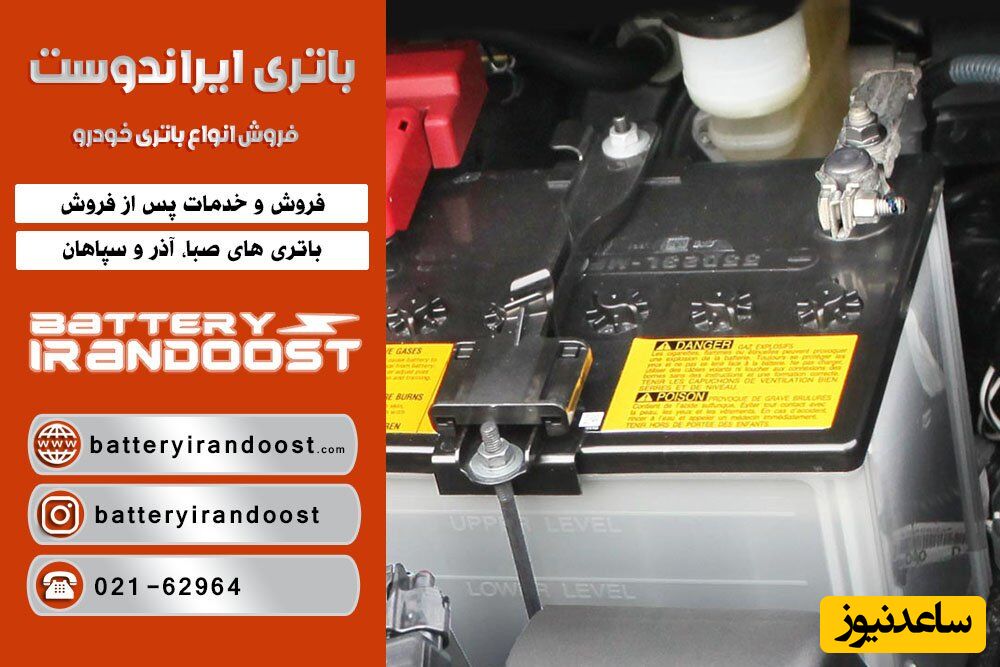 باتری پراید