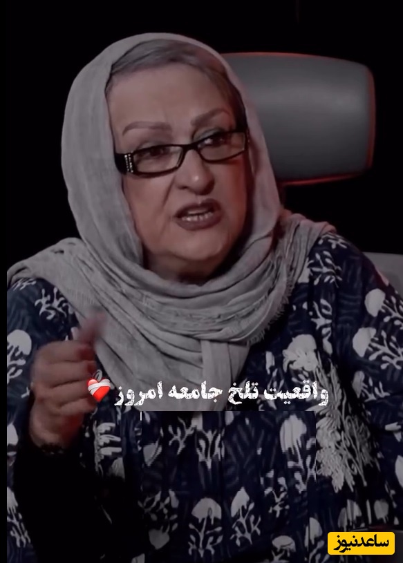 مریم امیرجلالی :دختره 15 ساله راحت به مامانش میگه برو بیرون من میخوام .../ این بچه نمیتونه انتخاب خوبی کنه و ازدواج موفقی داشته باشه