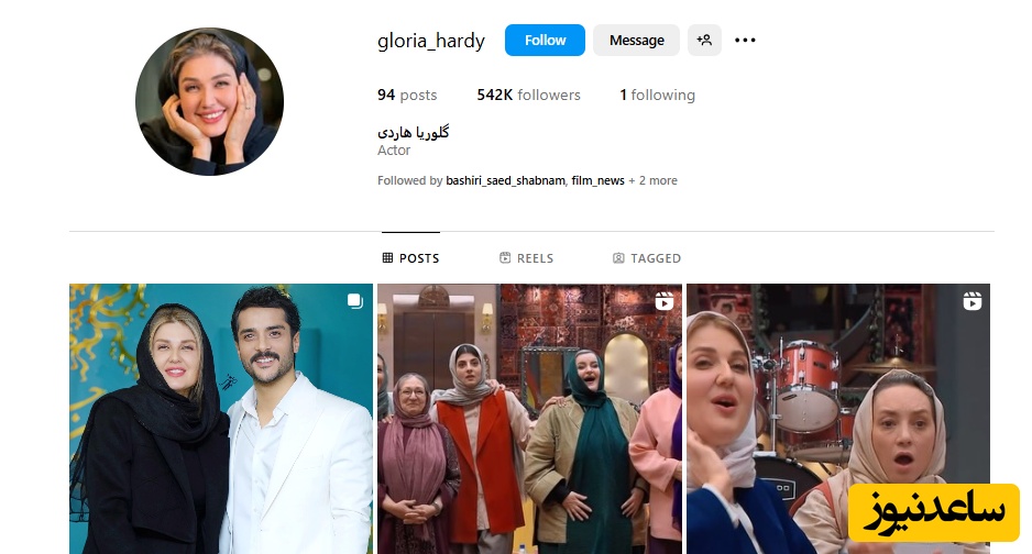 اینستاگرام گلوریا هاردی