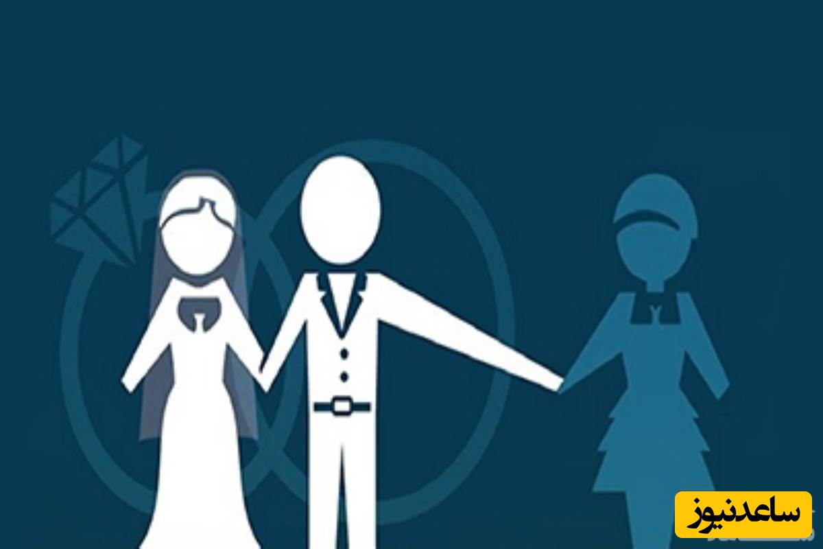 آیا با مرد متاهل ازدواج کنیم؟