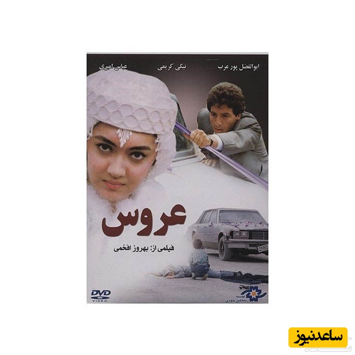 معرفی فیلم عروس