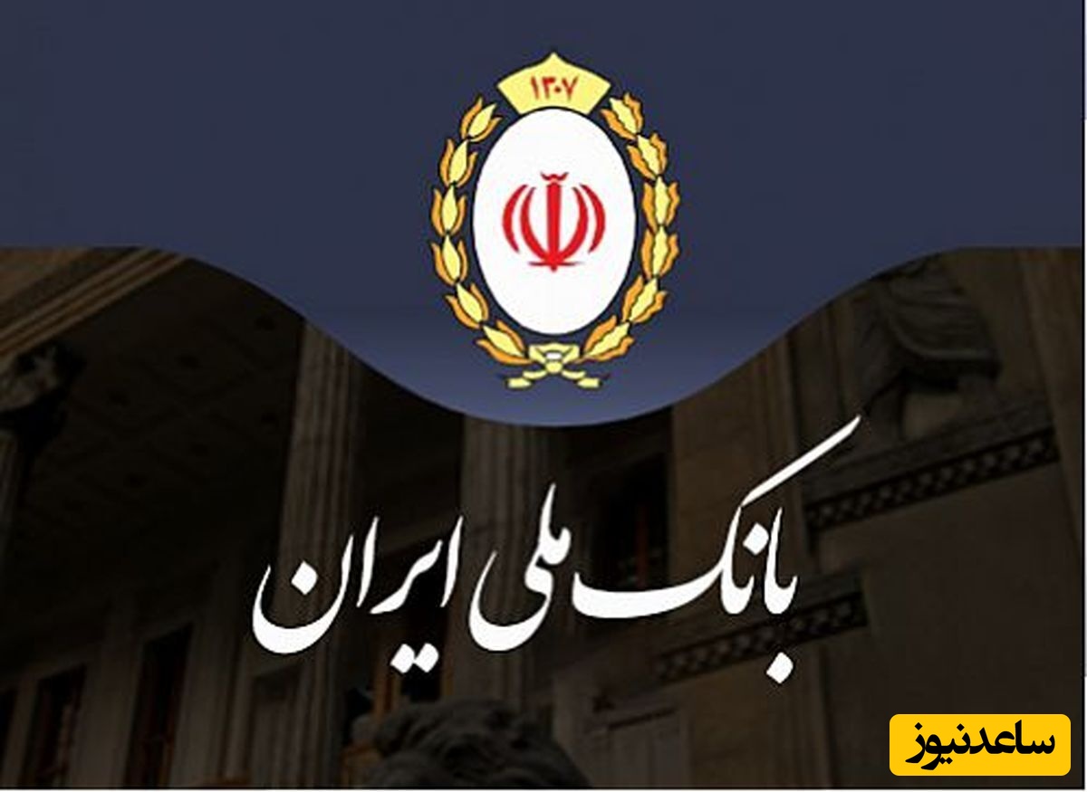 خبر فوری/ بانک ملی هک شد؟