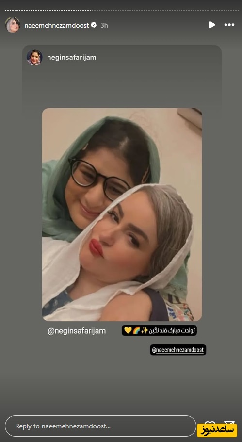 نگین صفری جم