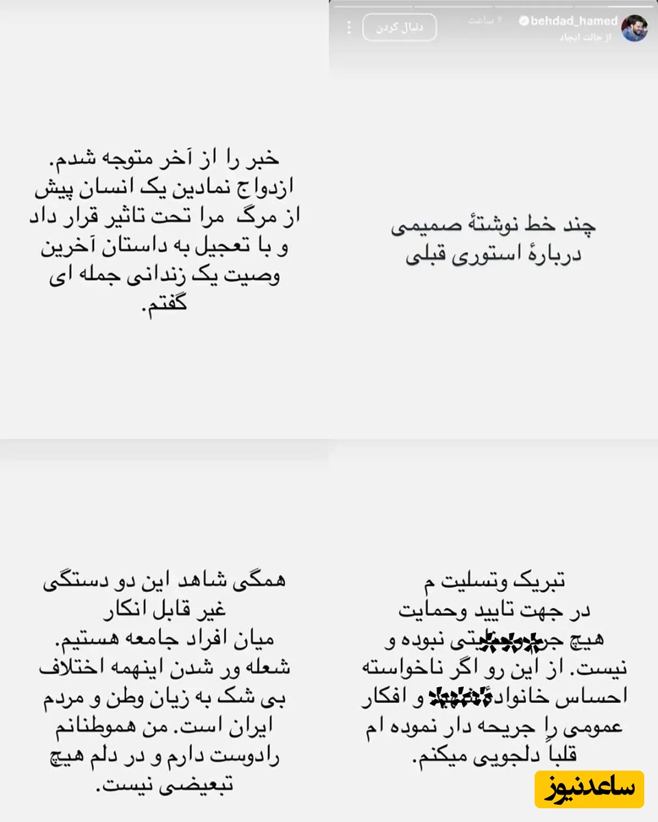 بهداد