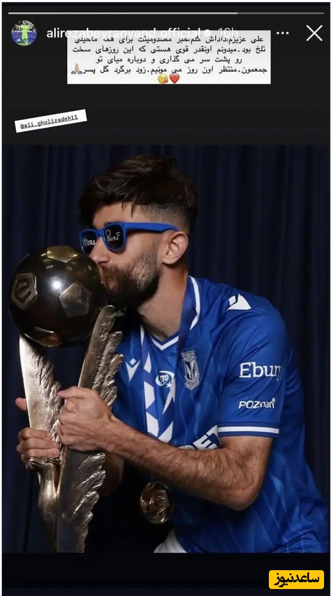 کپشن بیرانوند