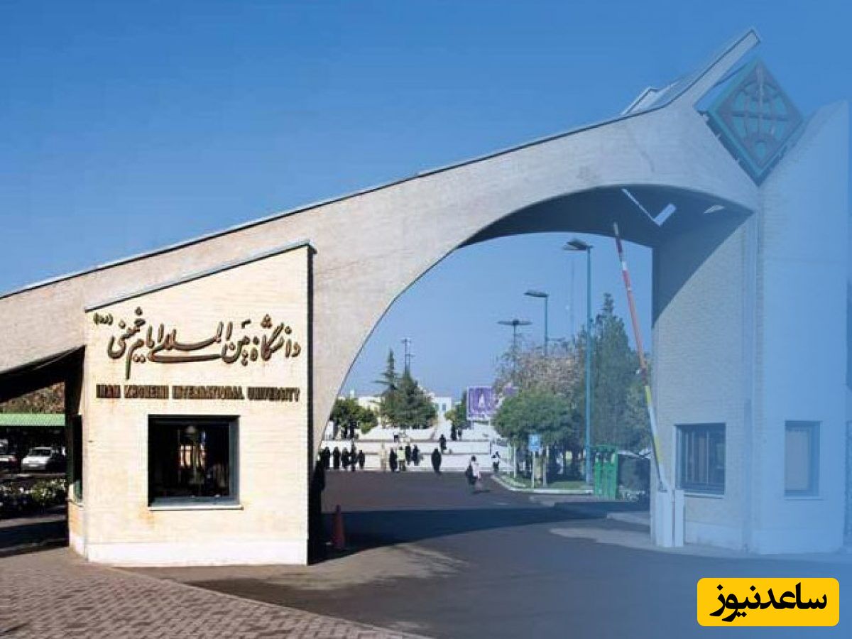 نحوه ی ورود و ثبت نام در سامانه گلستان دانشگاه بین المللی امام خمینی+ آموزش تصویری