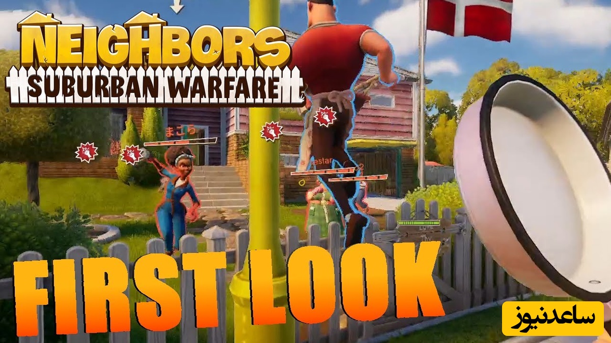 (ویدیو) اگه توام از همسایه هات بدت میاد با بازی neighbours suburban war.fare انتقامتو ازشون بگیر!