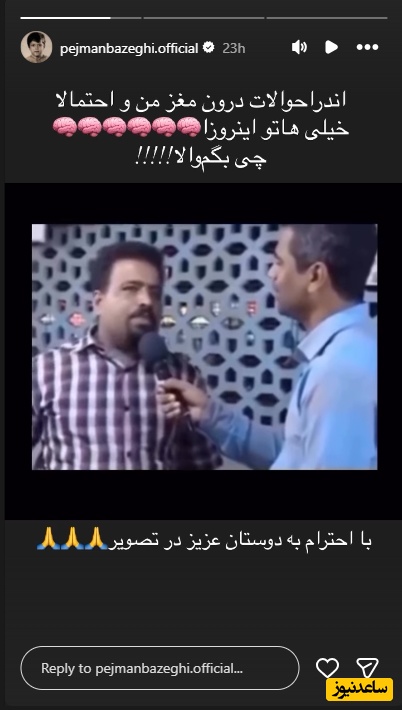 بازغی