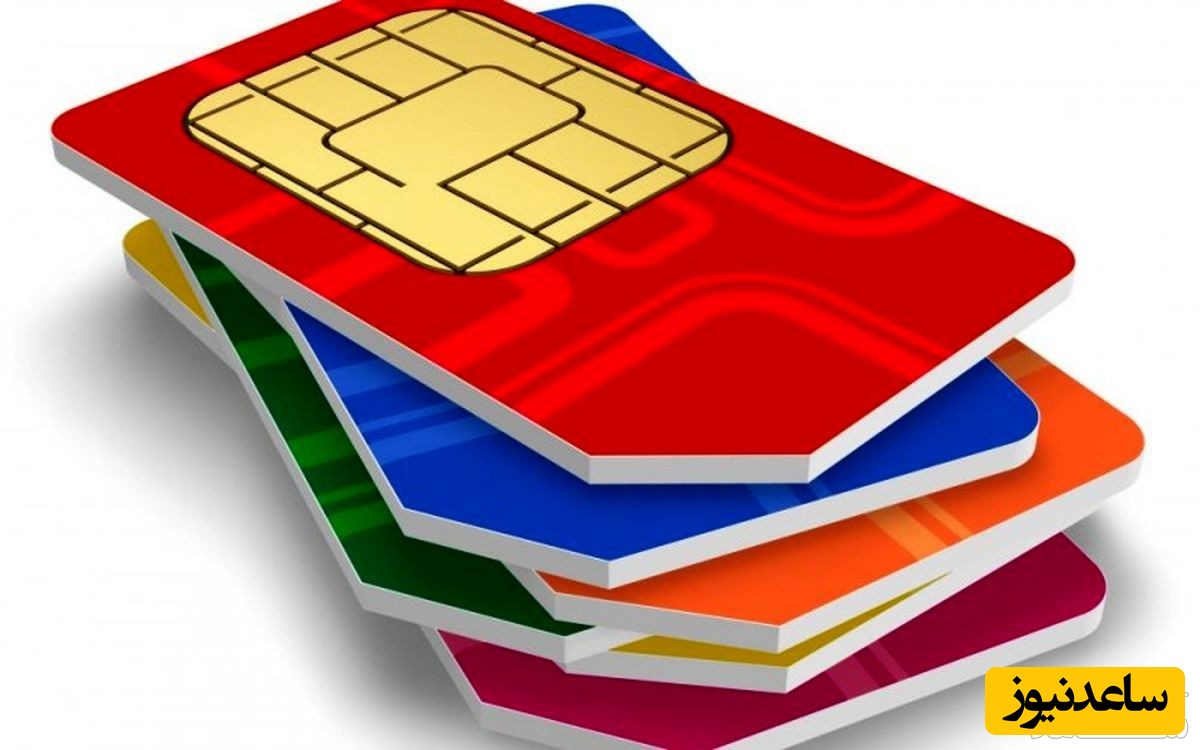 سیم کارت