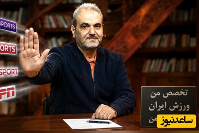 جواد خیابانی اولین بار بود که این راز رو برملا کرد: پاسخ آقای گزارشگر به پیشنهادهای وسوسه‌انگیز کشورهای خارجی چی بود؟