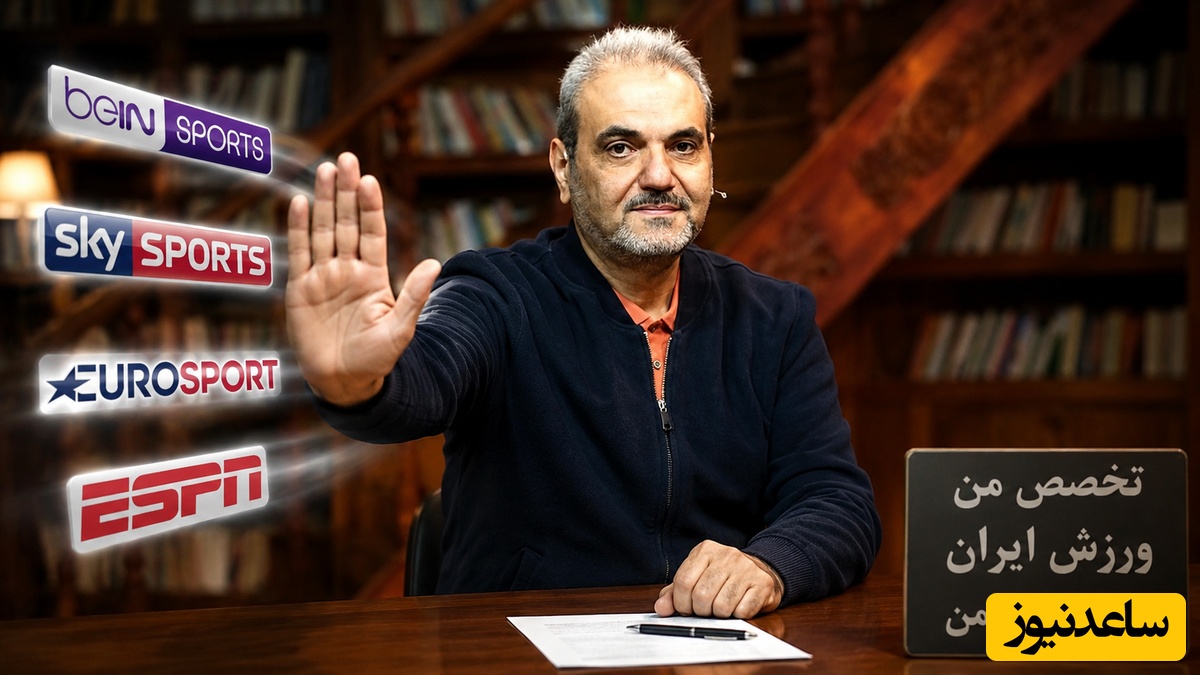 تماشا کنید| جواد خیابانی اولین بار بود که این راز رو برملا کرد: پاسخ آقای گزارشگر به پیشنهادهای وسوسه‌انگیز کشورهای خارجی چی بود؟