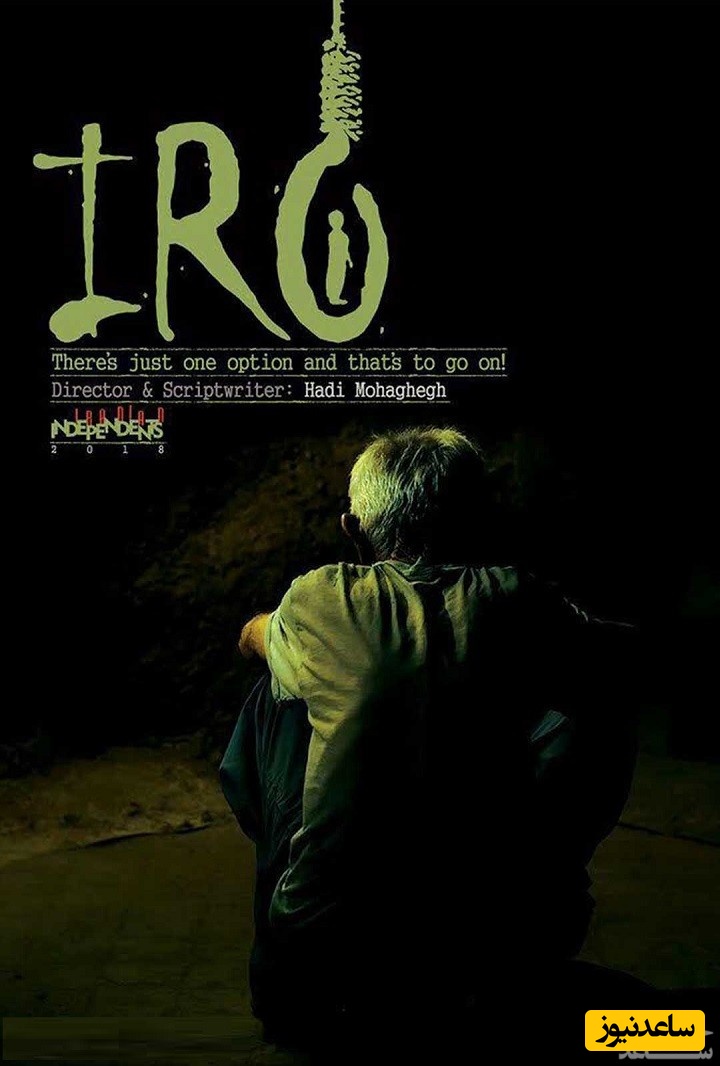 نقد و بررسی  فیلم ایرو