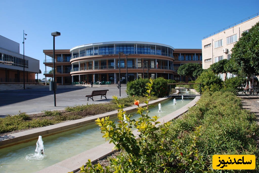 دانشگاه آلمریا Universidad de almira