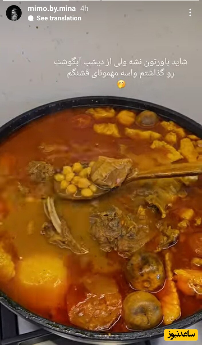 آبگوشت
