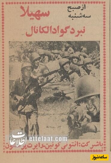 روزنامه قدیمی