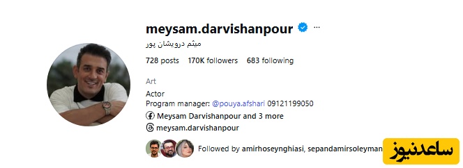 میثم درویشان پور