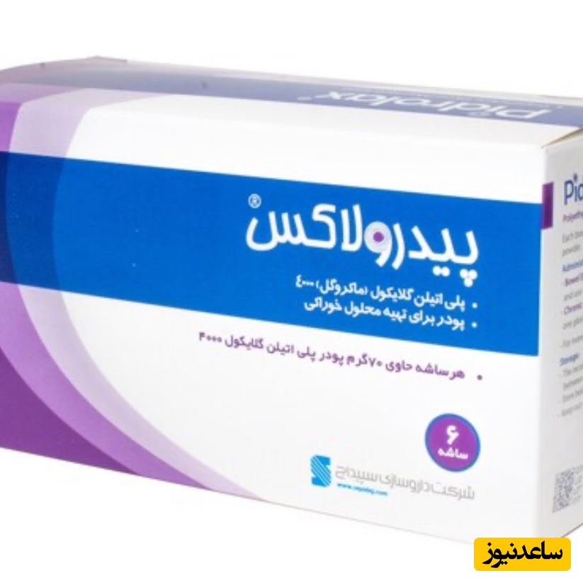 پیدرولاکس چیست؟