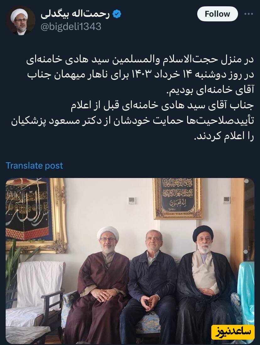 پزشکیان