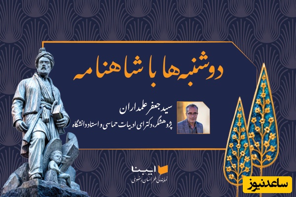 داستان رویارویی گشتاسب و اسفندیار