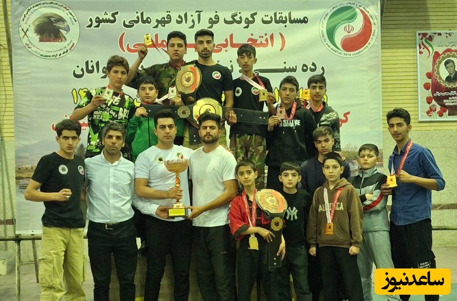 کونگ فو کاران آزاد آذربایجان شرقی به مقام سوم مسابقات انتخابی تیم ملی دست یافت