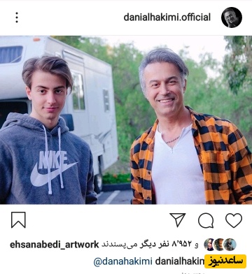 اینستاگرام دانیال حکیمی