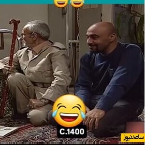 پشت صحنه فوق خنده دار از سریال بزنگاه: احمد پورمخبر با عصا میزنه تو سر کچل رضا عطاران +فیلم