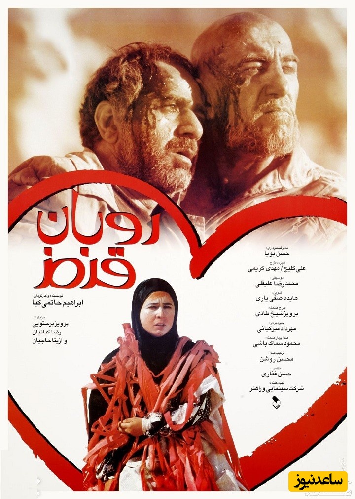 معرفی فیلم روبان قرمز