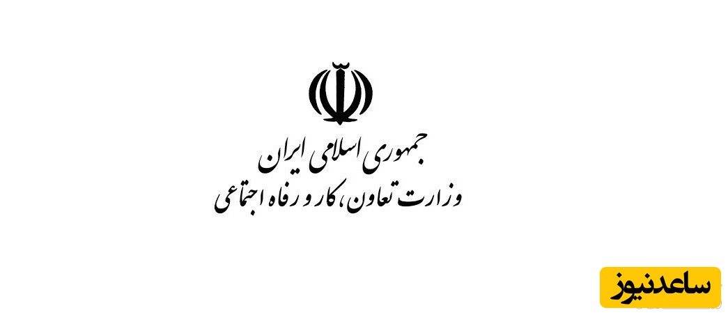 سامانه صدور فیش حقوقی  اداره کل تعاون،کار و رفاه اجتماعی