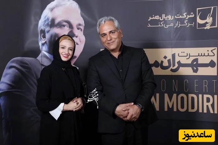 کنسرت مدیری