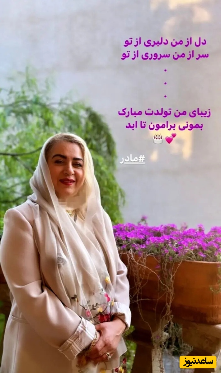 مادر مونا کرمی