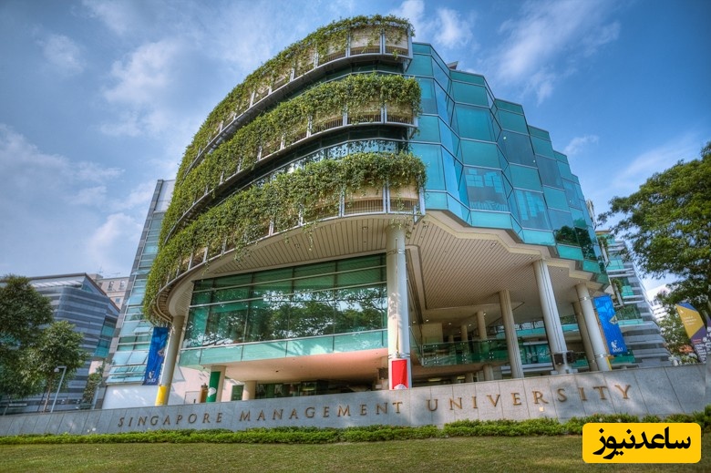 دانشگاه مدیریت سنگاپور (Singapore Management University)