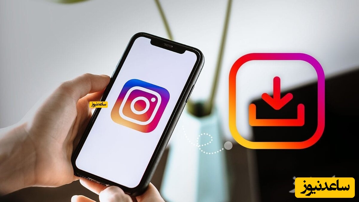 چگونه با برنامه IG Downloader از پیج خصوصی اینستاگرام عکس و فیلم دانلود کنیم؟+ آموزش تصویری