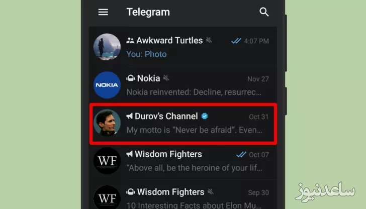 خارج شدن از کانال‌های تلگرام