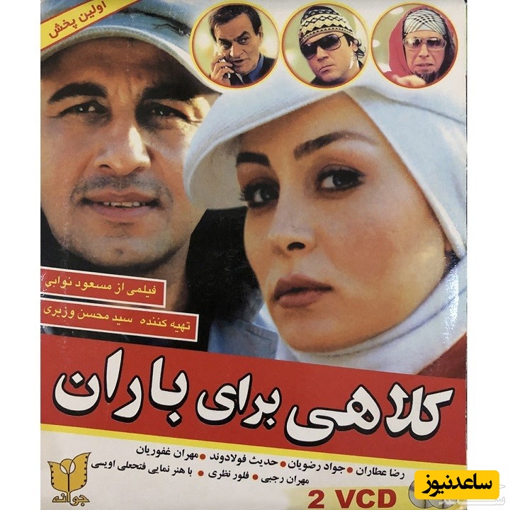 معرفی فیلم کلاهی برای باران