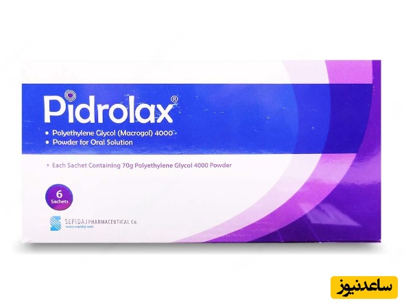 میزان و نحوه مصرف داروی پیدرولاکس؛ راهنمای کامل درمان یبوست مزمن