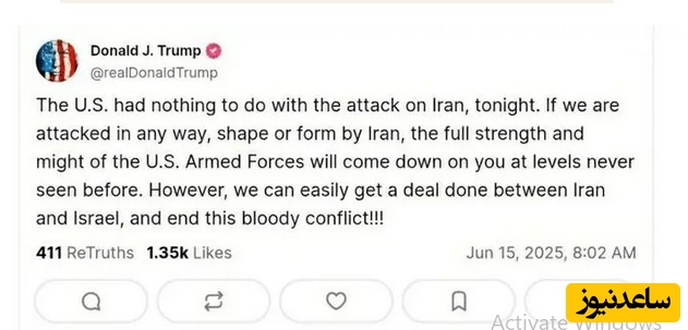 دونالد ترامپ