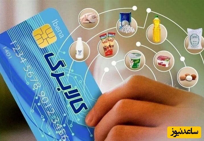 فوری: واریز مرحله سوم کالابرگ 1 میلیونی آغاز شد؛ خدمت به مردم متوقف نمی‌شود