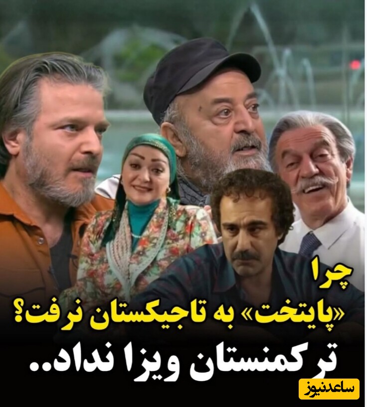 ویدئو/ چرا پایتخت به تاجیکستان نرفت؟ ترکمنستان ویزا نداد و مجبور شدیم ...