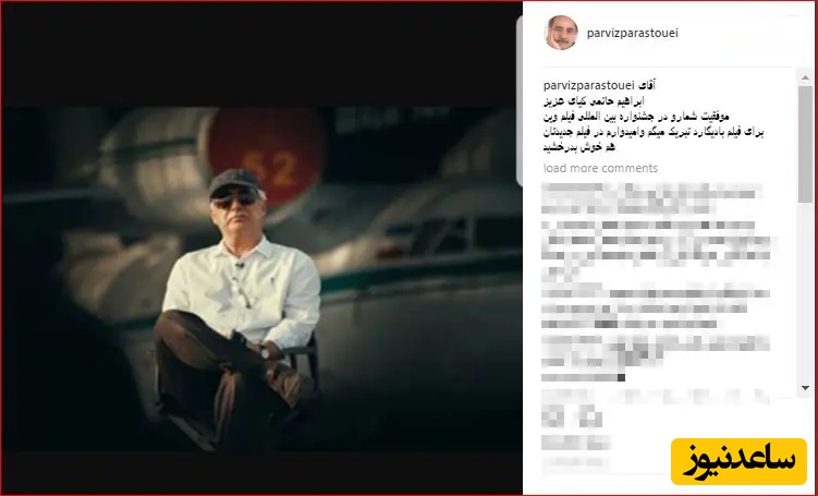 پرویز پرستویی