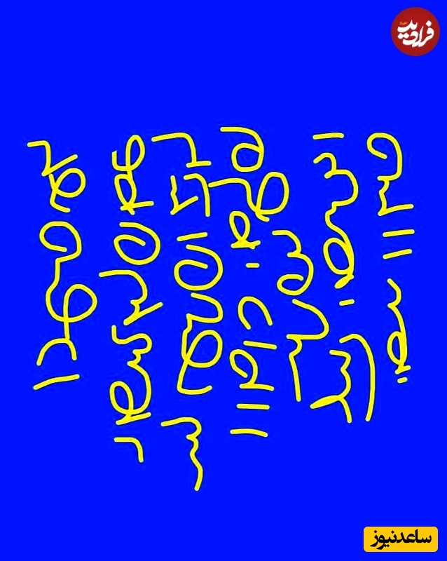 کتیبه 1500 ساله ساسانی روی استخوان‌دان در نقش‌رستم، ایران