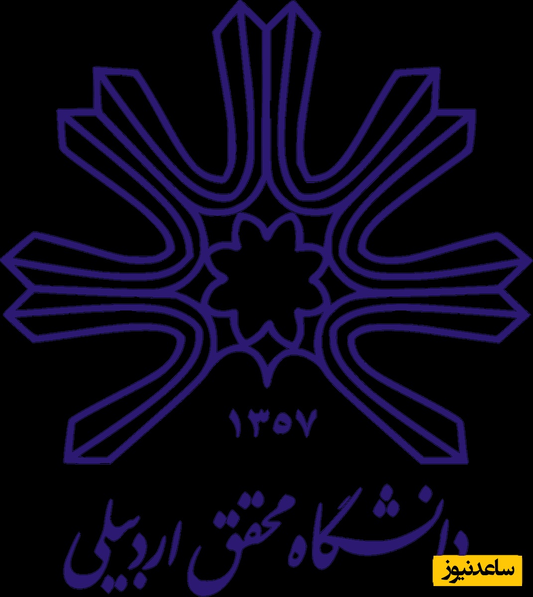 نحوه ثبت نام غیر حضوری در سامانه گلستان دانشگاه محقق اردبیلی